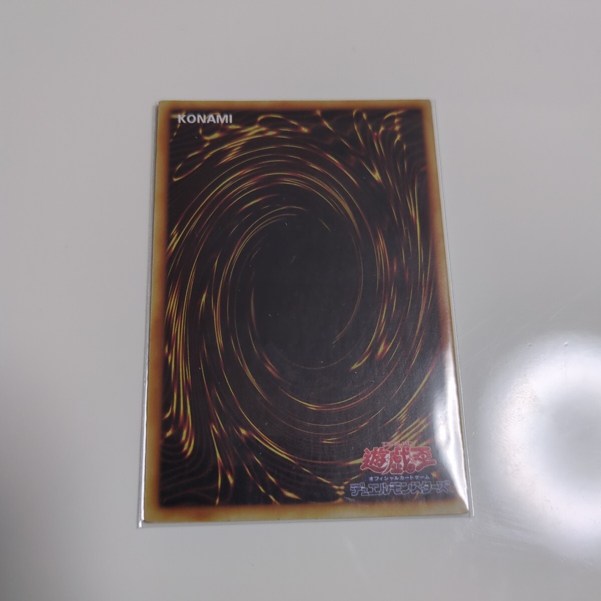 新春!コレクション放出!激レア?遊戯王 初期 ウルトラレア 新春!コレクション放出!激レア?遊戯王 初期 ウルトラレア
