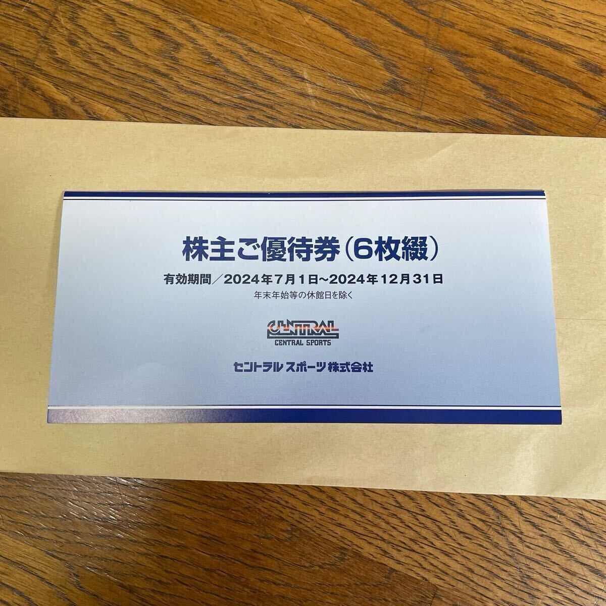 セントラルスポーツ 株主ご優待券　５枚　送料込　②