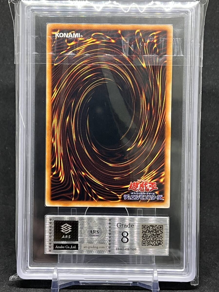 Yahoo!オークション - ARS 8 遊戯王 究極完全態・グレート・モス Yahoo!オークション - ARS 8 遊戯王 究極完全態・グレート・モス
