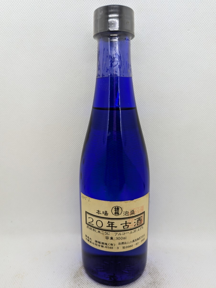 琉球泡盛請福 20年古酒|Yahoo!フリマ(旧PayPayフリマ) 琉球泡盛請福 20年古酒|Yahoo!フリマ(旧PayPayフリマ)