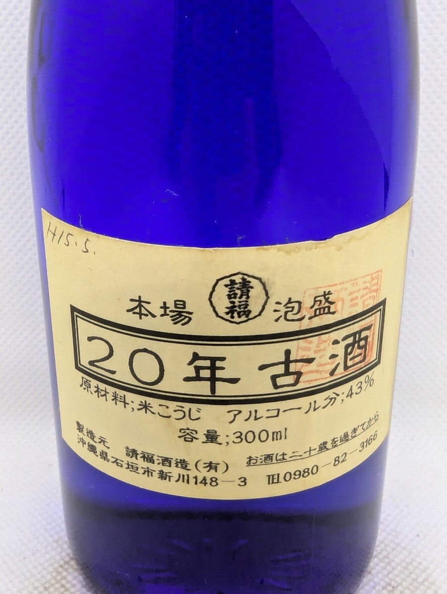 琉球泡盛請福 20年古酒|Yahoo!フリマ(旧PayPayフリマ) 琉球泡盛請福 20年古酒|Yahoo!フリマ(旧PayPayフリマ)