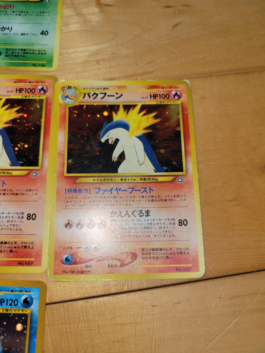 ポケモンカード旧裏 バクフーンの通販 yuta(744426306) | magi ポケモンカード旧裏 バクフーンの通販 yuta(744426306) | magi