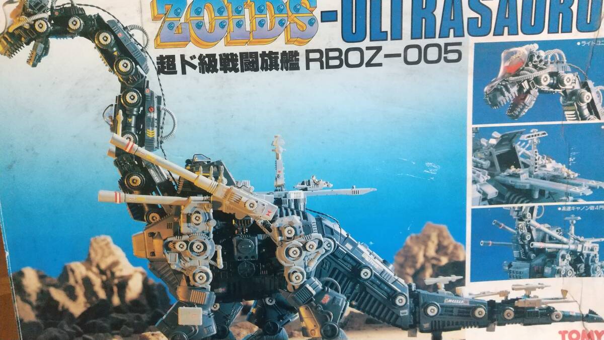 10200円 限定ゾイド『ディメトロドン 暗黒軍仕様』【未開封・未 10200円 限定ゾイド『ディメトロドン 暗黒軍仕様』【未開封・未