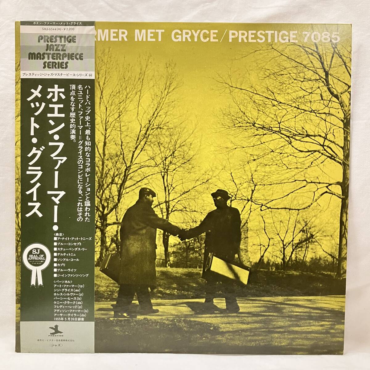 (志木)【LP】帯＆ライナー付き WHEN FARMER MET GRYCE/ホエン・ファーマー・メット・グライス [PRESTIGE 7085] 12インチ ジャズ SMJ-6544