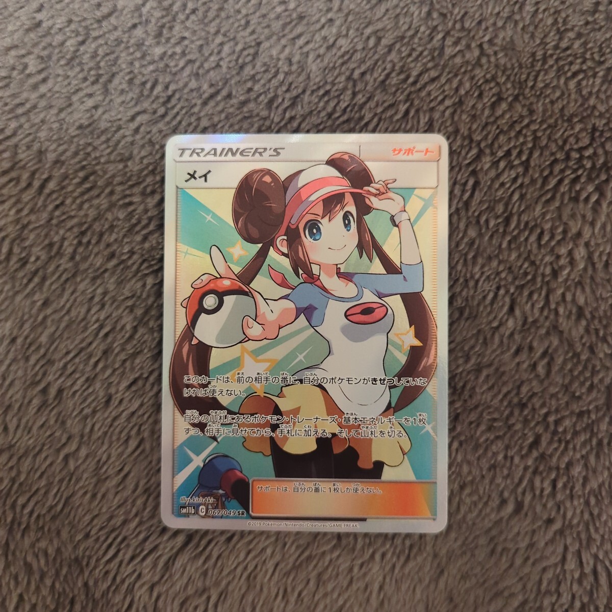 ポケモンカード メイ SR ドリームリーグ SM11b 067/049 SR(シングルカード)|売買されたオークション情報、Yahoo!オークション(旧ヤフオク!) の商品情報をアーカイブ公開 - オークファン(aucfan.com) ポケモンカード メイ SR ドリームリーグ SM11b 067/049 SR(シングルカード)|売買されたオークション情報、Yahoo!オークション(旧ヤフオク!) の商品情報をアーカイブ公開 - オークファン(aucfan.com)