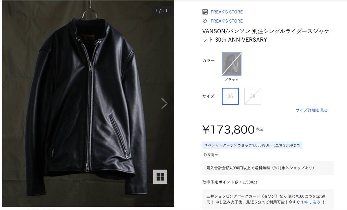 国内別注 極美品 Vanson シングルライダースジャケット ソフトカウレザー 国内別注 極美品 Vanson シングルライダースジャケット ソフト