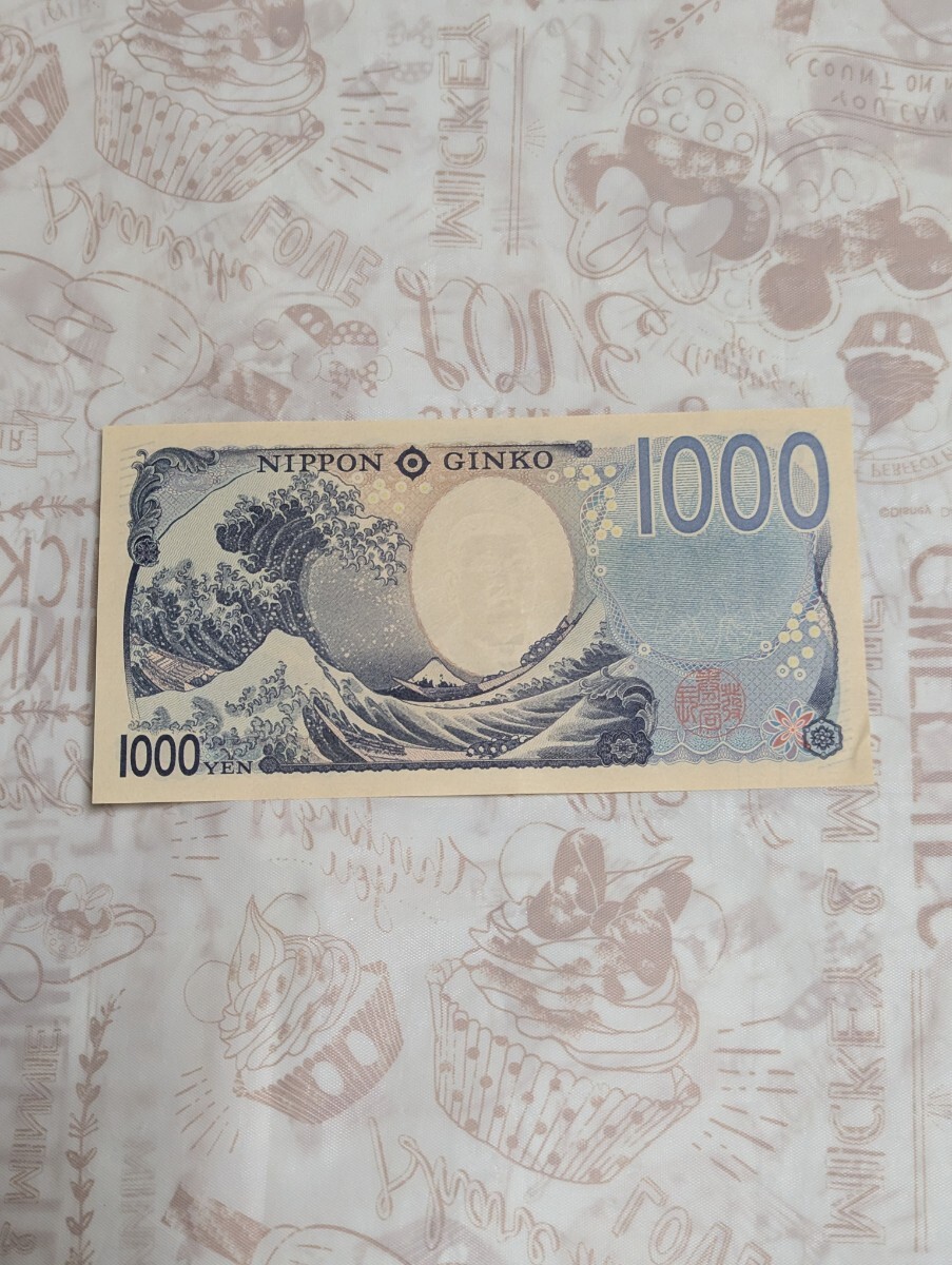新紙幣】AA−XX券 北里柴三郎 1000円 新札 ピン札 新千円札 日本 新紙幣】AA−XX券 北里柴三郎 1000円 新札 ピン札 新千円札 日本