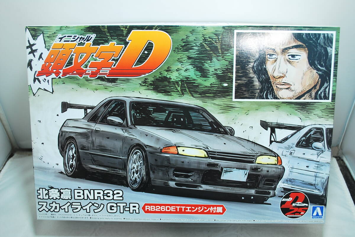 □ 希少!未開封 アオシマ 1/24 頭文字D イニシャルD ニッサン □ 希少!未開封 アオシマ 1/24 頭文字D イニシャルD ニッサン