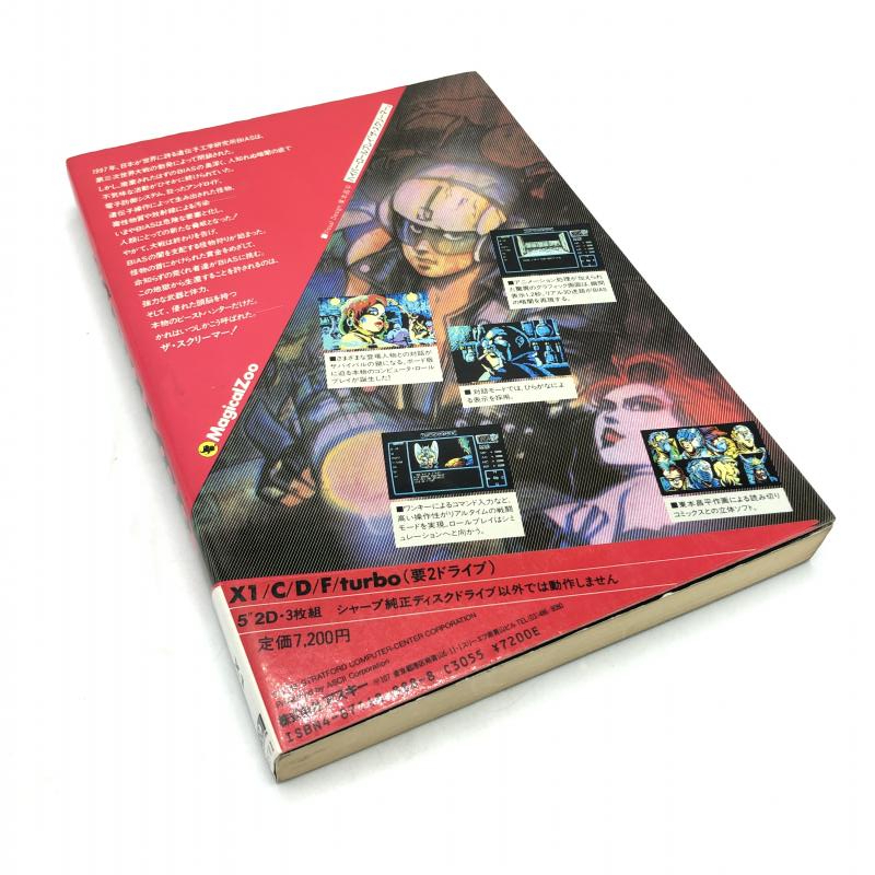 [ б/у ]TV soft S) ASCII /PC soft THE SCREAMER HYPER ROLE-PLAY/MagicalZoo[240006527071]