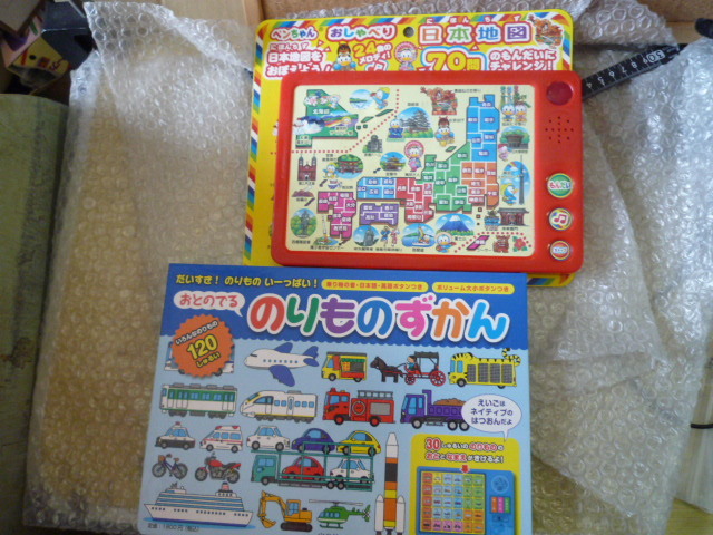 幼児向け 音の出る絵本 動作確認済み ぺんちゃん おしゃべりタッチパネル 日本地図 のりものずかん まとめて 現状渡し品