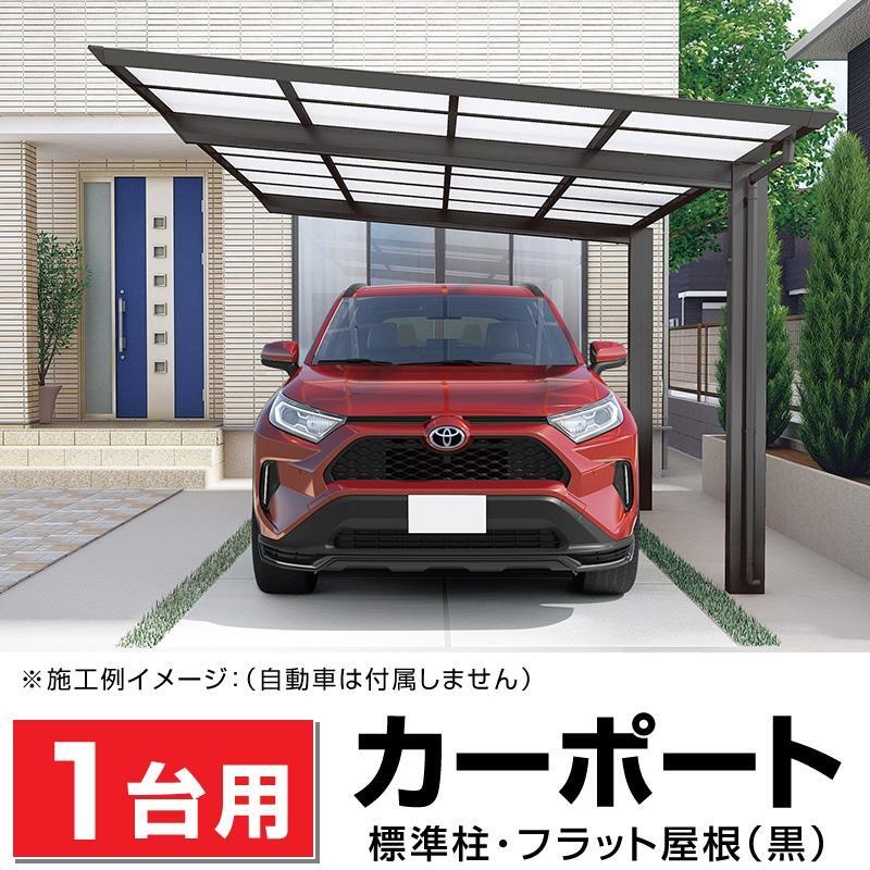 Yahoo!オークション - 1台用 フラット屋根カーポート ブラック Yahoo!オークション - 1台用 フラット屋根カーポート ブラック