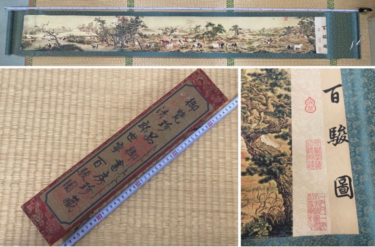 旧家蔵出 中国書道 掛軸 在銘 肉筆 書法 唐物 中国古玩 墨寶 日本私人舊藏 旧家蔵出 中国書道 掛軸 在銘 肉筆 書法 唐物 中国古玩 墨寶