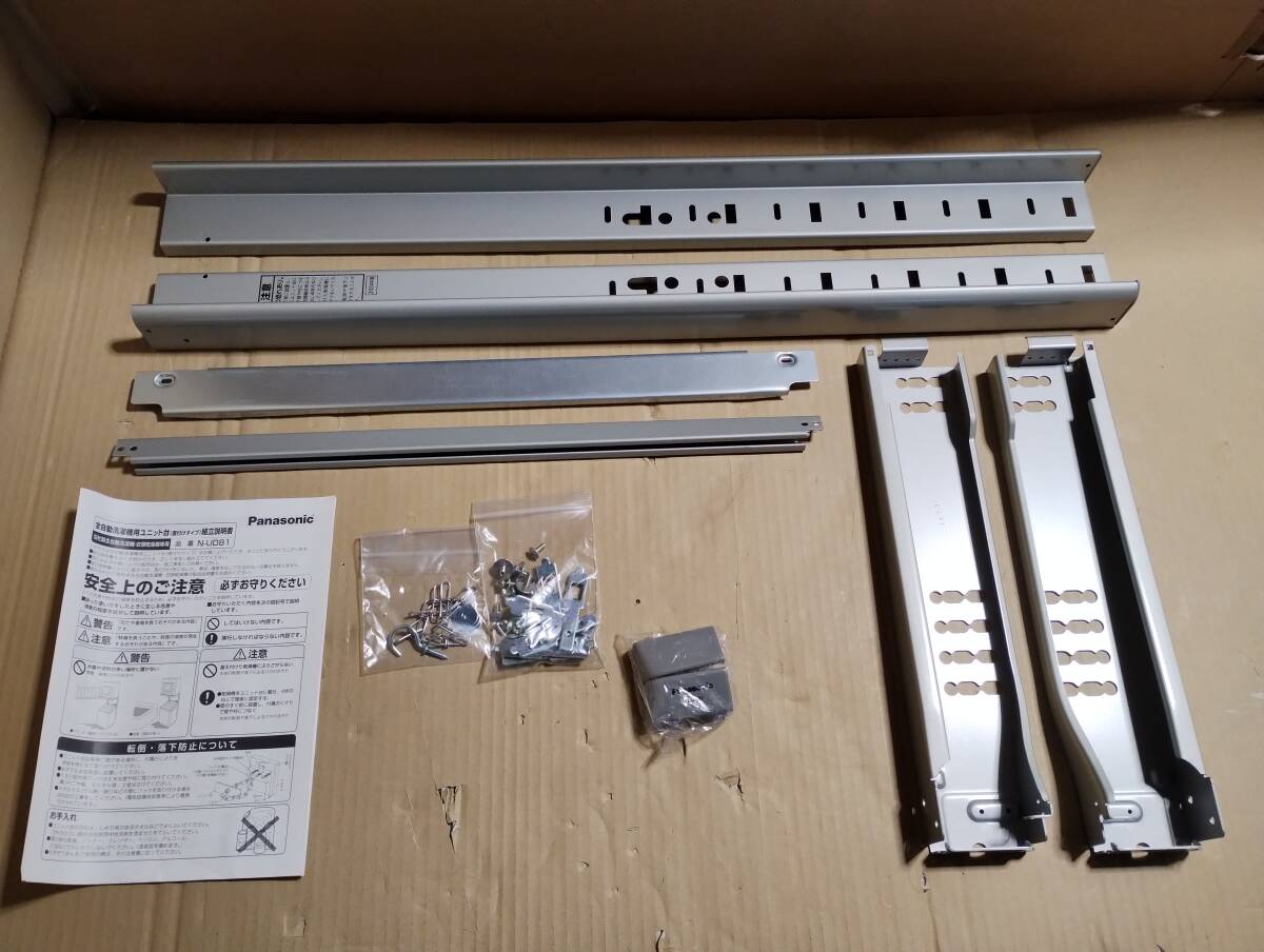 A【現状品 】パナソニック Panasonic N-UD81-S [全自動洗濯機用 A【現状品 】パナソニック Panasonic N-UD81-S [全自動洗濯機用