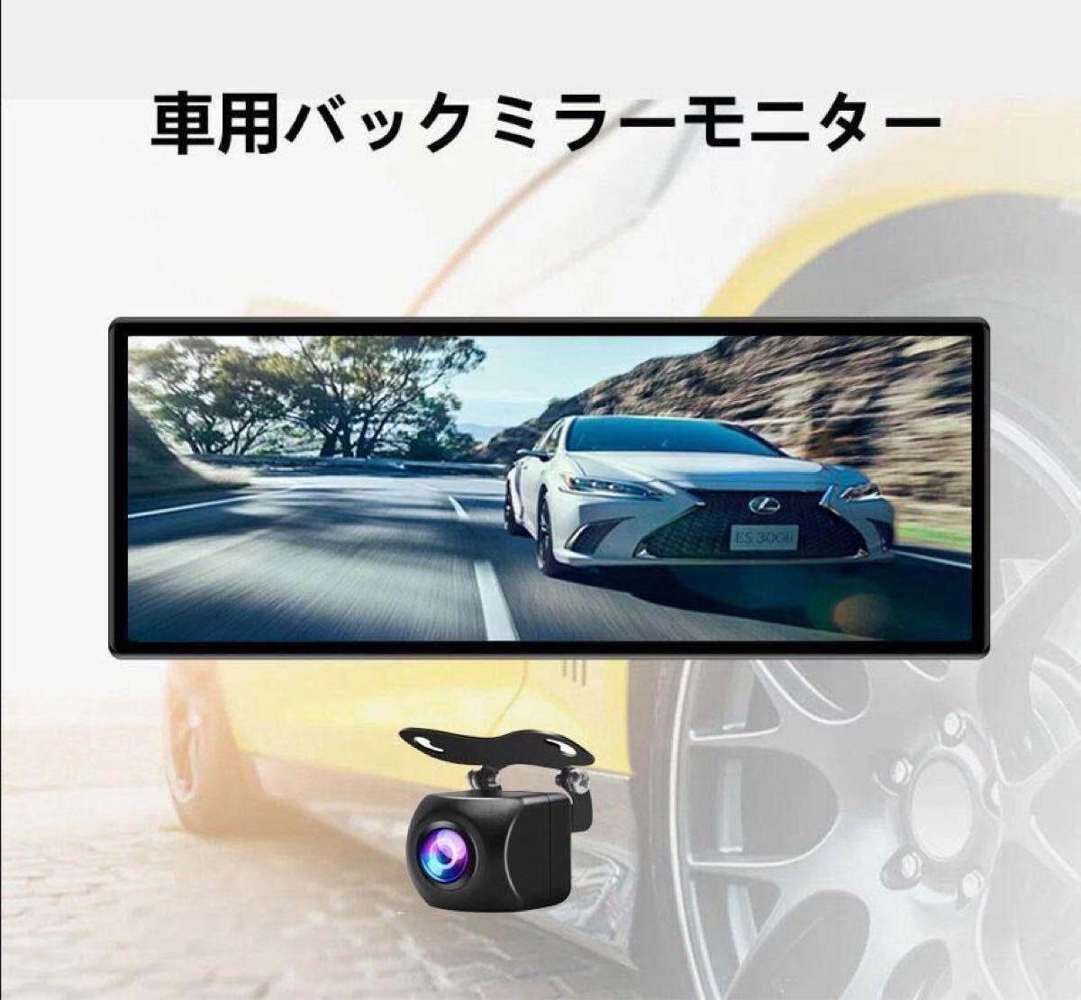 車載用モニター バックミラーモニター　モニター　 AV入力12V-24V対応バックカメラ付 　トラック使用可　高畫質(zhì)　角型　送料無料　取付簡単