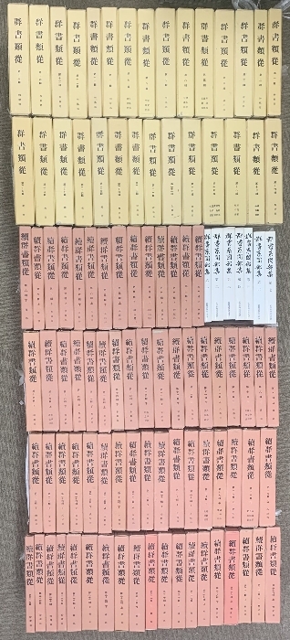 群書類従 29冊 続群書類従68冊 群書系図部集 7冊 計104冊 セット 塙保己一