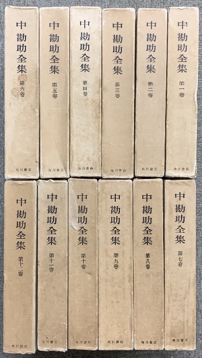 中勘助全集 12冊 セット (1巻～12巻) 角川書店