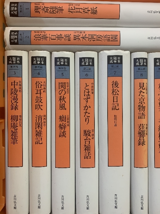 日本随筆大成 第3期 全24巻 セット 新装版 吉川弘文館_画像2