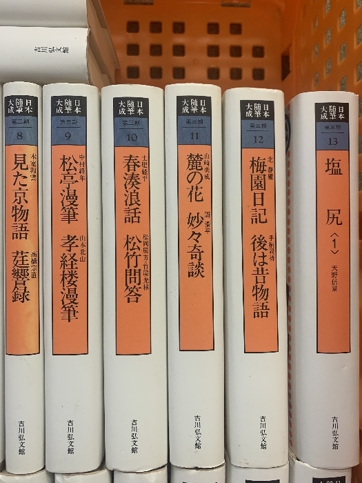 日本随筆大成 第3期 全24巻 セット 新装版 吉川弘文館_画像3