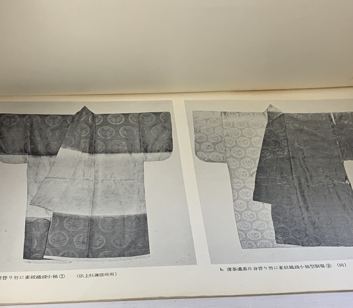 伝上杉謙信・上杉忠勝所用服飾類調査報告 4冊 セット (1～3) 神谷栄子 美術研究 216・219・228・233