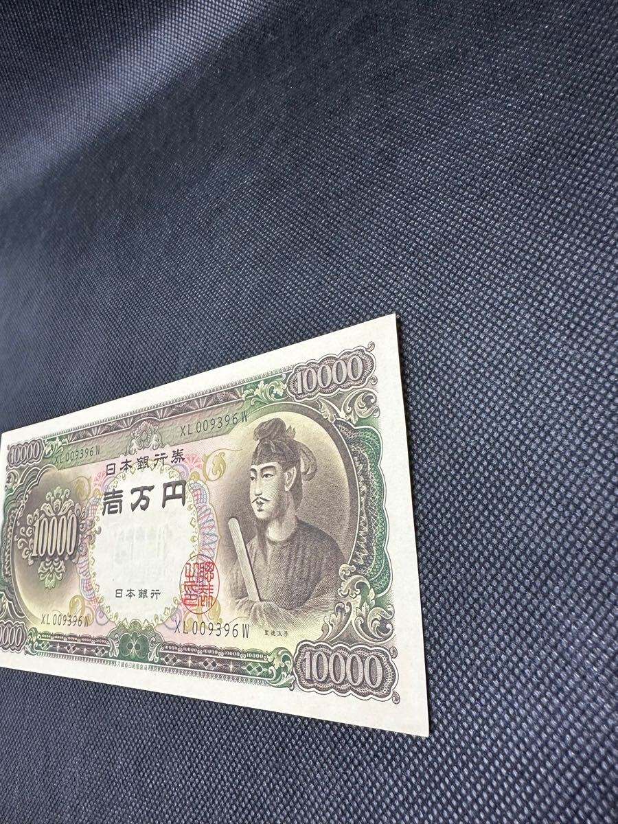 3240】聖徳太子 ピン札 10000円札 旧札 古紙幣 コレクター｜日本