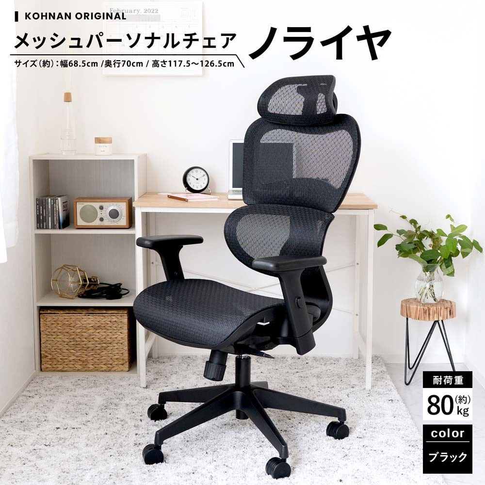送料無料/アームアップ式 多機能椅子 ヘッド可動 オフィスチェア 送料無料/アームアップ式 多機能椅子 ヘッド可動 オフィスチェア