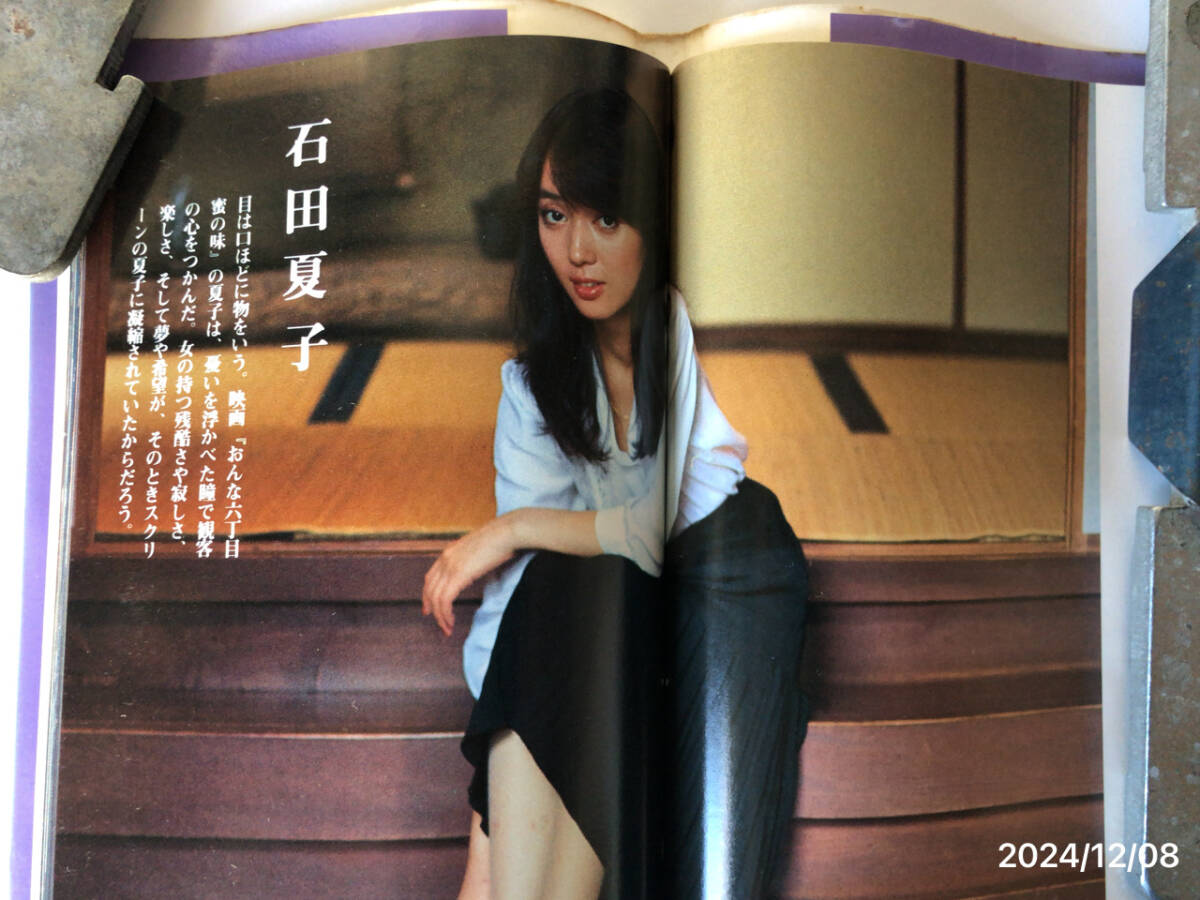激写文庫】 女優の秘密 『 川上麻衣子/園みどり/吉田光希/石田 激写文庫】 女優の秘密 『 川上麻衣子/園みどり/吉田光希/石田