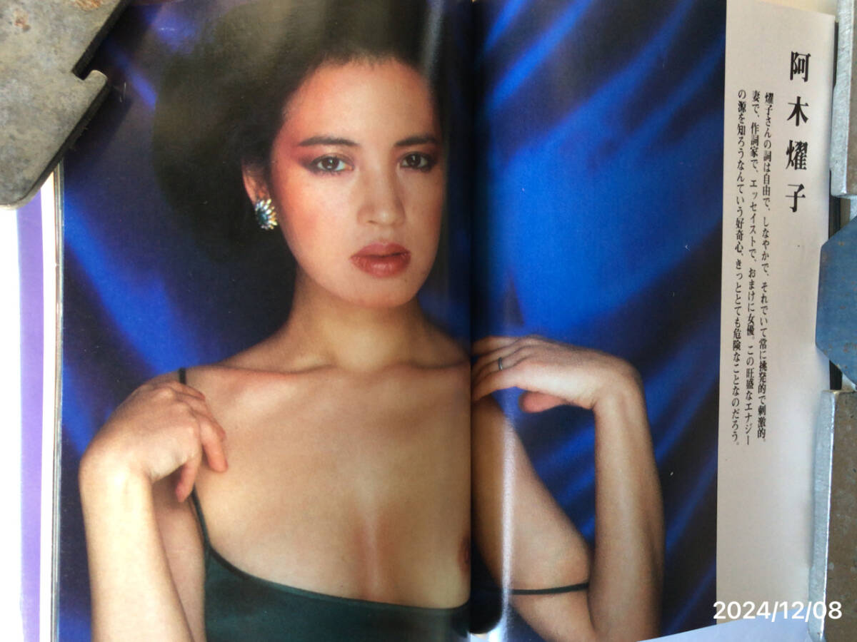 激写文庫】 女優の秘密 『 川上麻衣子/園みどり/吉田光希/石田 激写文庫】 女優の秘密 『 川上麻衣子/園みどり/吉田光希/石田