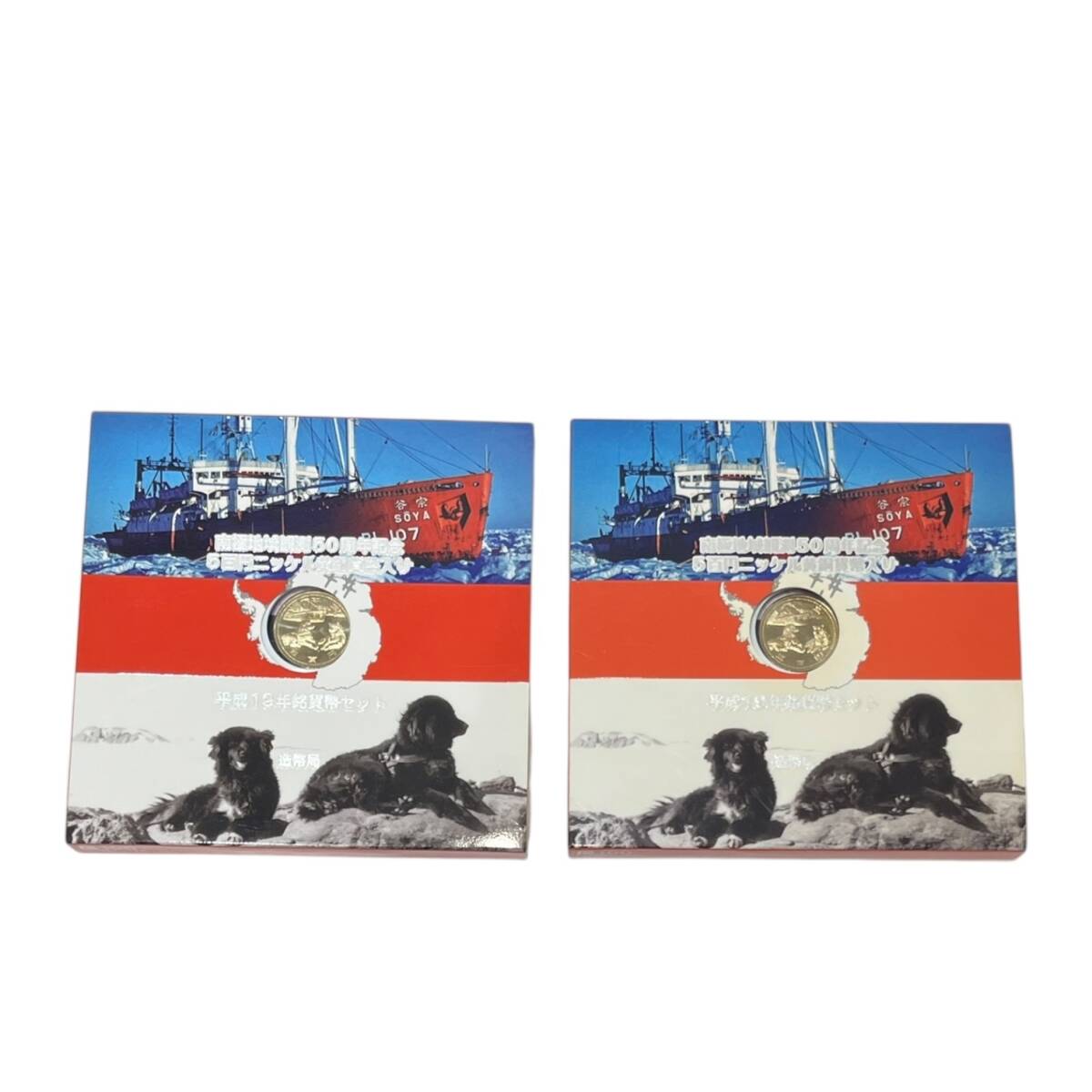 □中古品□南極地域観測 50周年記念 5百円ニッケル黄銅貨幣入り
