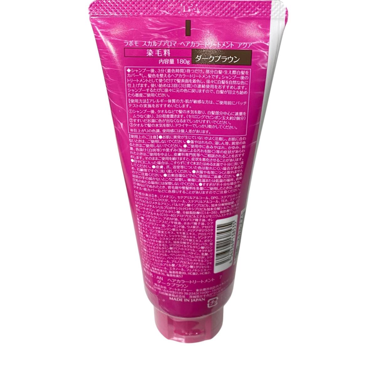 【未使用】 LABOMO スカルプ アロマ ヘアカラートリートメント アクア ナチュラルブラック ダークブラウン ブラウン×16個 W78781RD