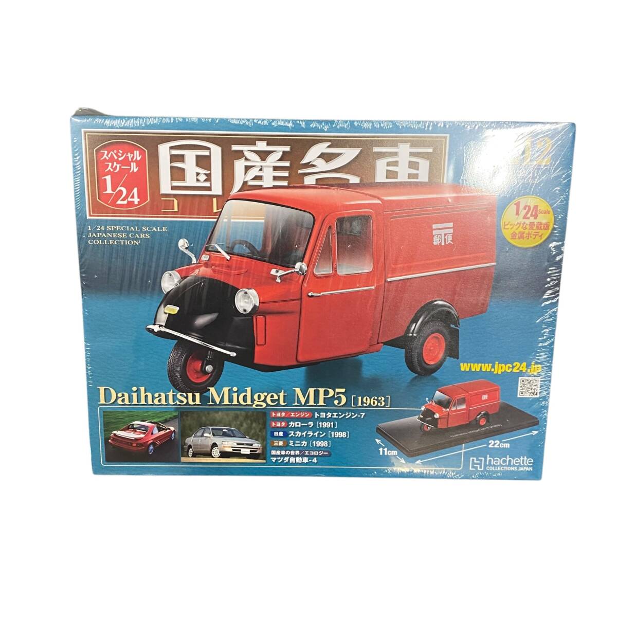 【未使用品】 Daihatsu Midget MP5 1/24 自動車モデル コレクション S78927RG