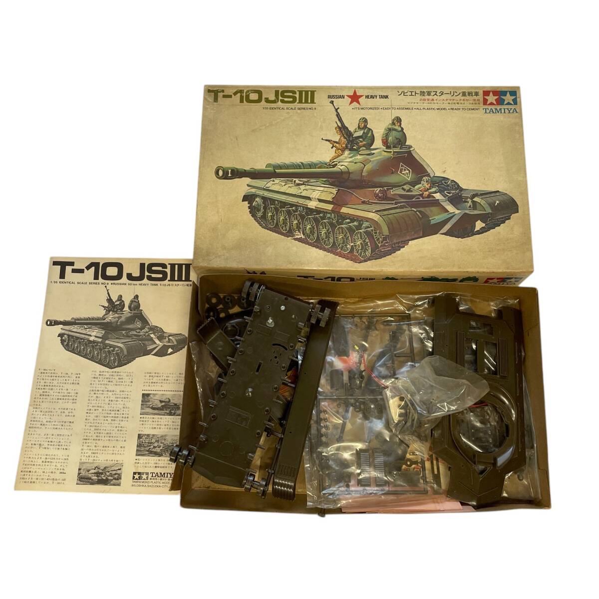 ◆中古品◆ TAMIYA タミヤ1/35戦車シリーズNo.9 ソビエト陸軍スターリン重戦車 T-10 JSIII 箱有 プラモデル 未組立 V79467NK