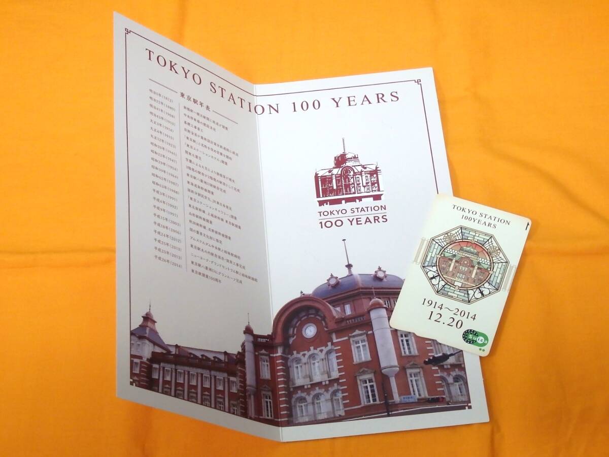 東京駅開業100周年記念Suica 残高1500円+デポジット500円 未使用