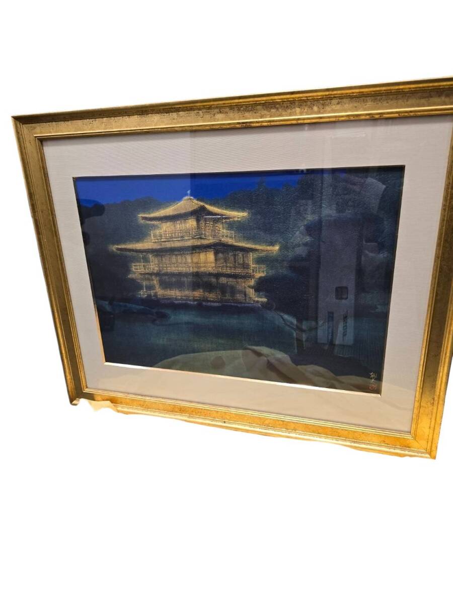 静夜鹿苑寺金閣 平山郁夫 春秋の洛中 リトグラフ ユネスコ 世界遺産京都三景 絵画 額装 SKD2966