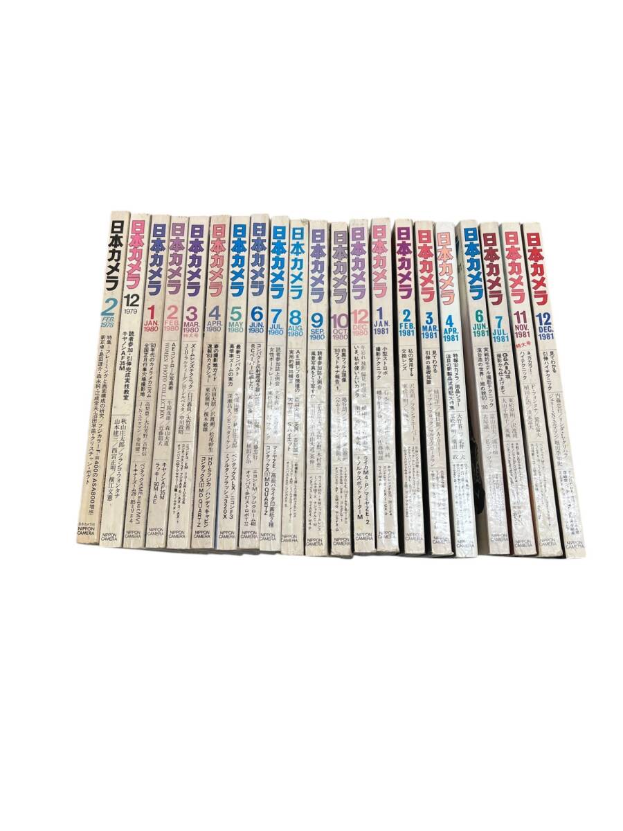 日本カメラ まとめ 21冊 1978年 79年 80年 81年 昭和53年 特集 古書 雑誌 カメラ レンズ 写真 STOY757