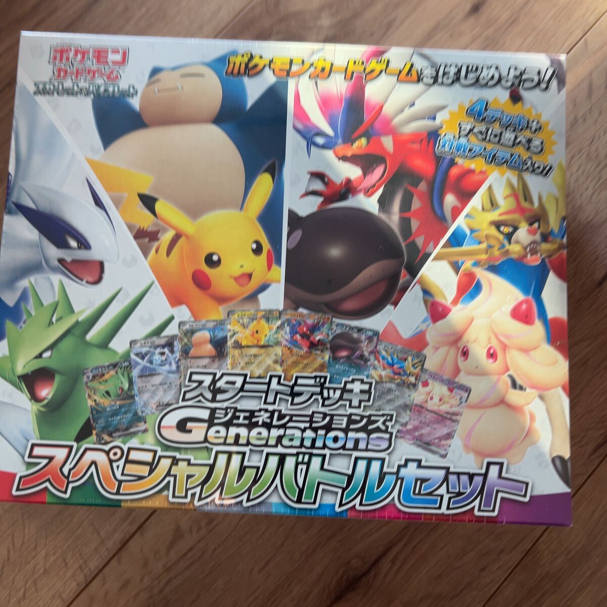 スペシャルバトルセット ポケモンカードゲーム ポケカ ジェネレーションズ　新品未使用　シュリンク付き　generations