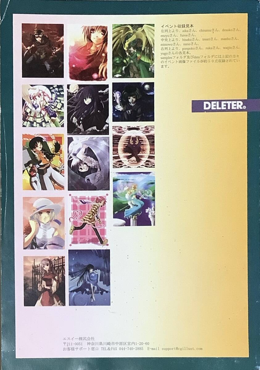 (ZY2B)DELETER комикс искусство CG illust Ver*3 руководство пользователя 