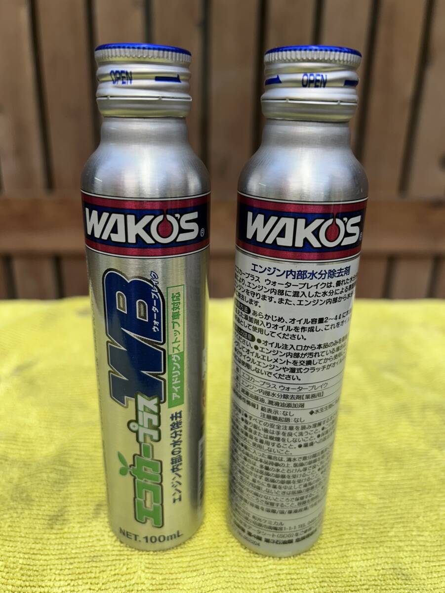 # WAKO\'S Waco's WAKO\'S eko машина плюс WB вода break E161 100ml 2 шт Kanagawa префектура Yamato город departure 