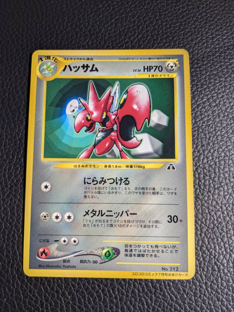 2025年最新】Yahoo!オークション -ポケモンカード ハッサム 2025年最新】Yahoo!オークション -ポケモンカード ハッサム