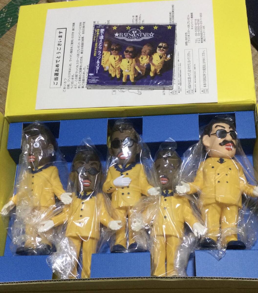 送料込 非売品 ライオン クリスタ ラッツ＆スター POP人形 CD