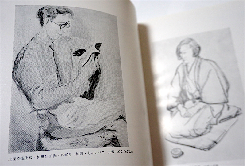 珍☆ 稀覯本・「北園克衛とVOU」・「北園克衛とVOU」刊行会 珍☆ 稀覯本・「北園克衛とVOU」・「北園克衛とVOU」刊行会