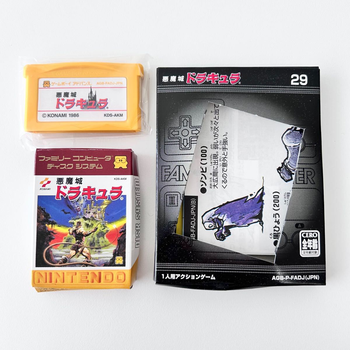 GBA 悪魔城ドラキュラ サークルオブザムーン ゲームボーイ GBA 悪魔城ドラキュラ サークルオブザムーン ゲームボーイ