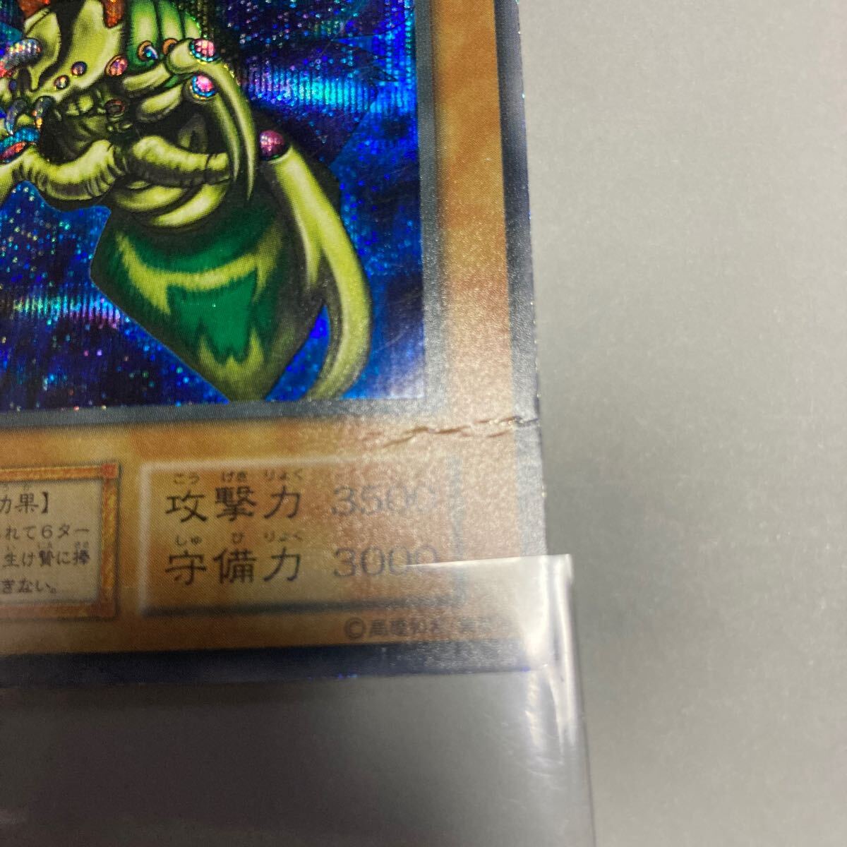 週末クーポン推奨 遊戯王 初期 シークレット 究極完全態グレート 週末クーポン推奨 遊戯王 初期 シークレット 究極完全態グレート