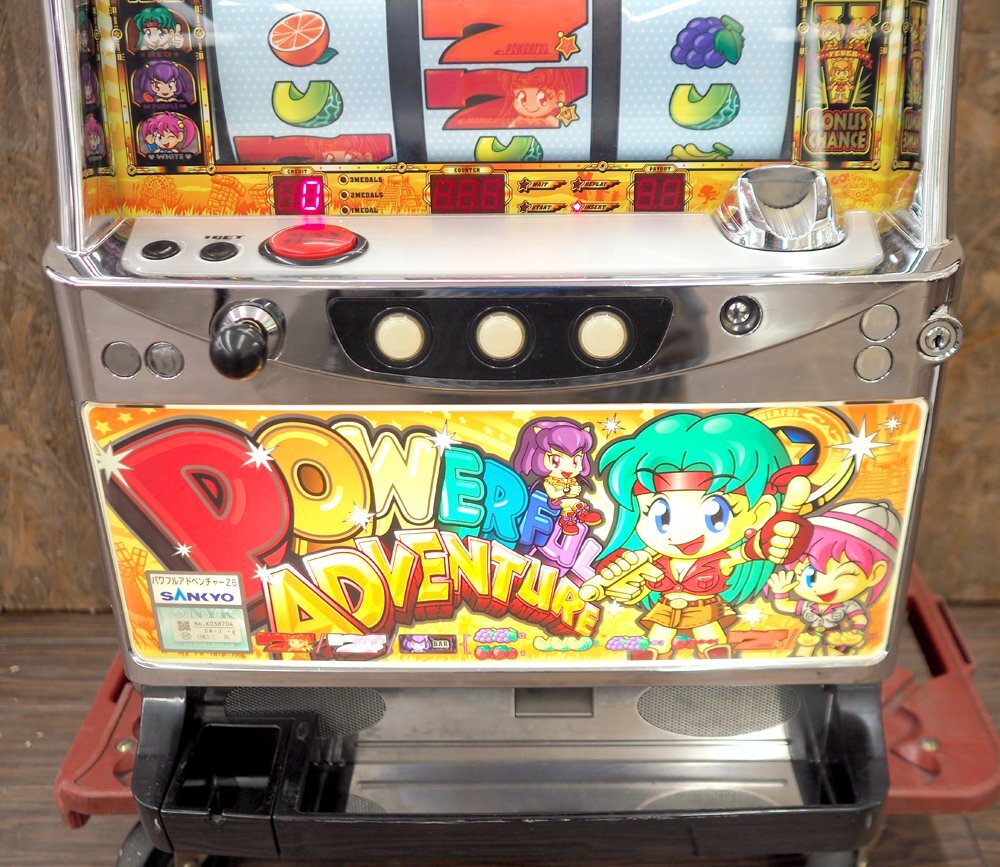 営業所留め発送or法人宛発送可 SANKYO パワフルアドベンチャー