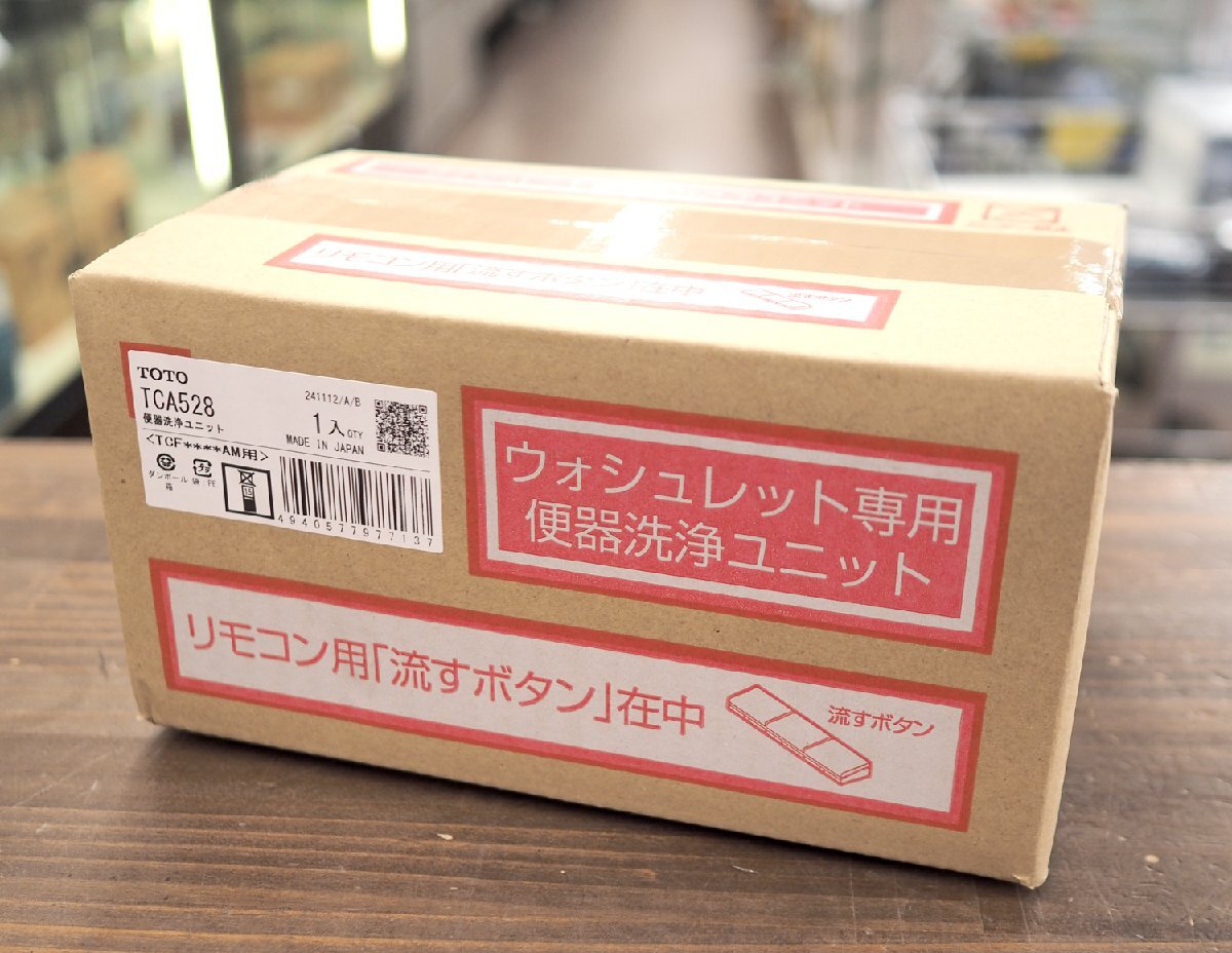 新品未使用 TOTO 便座洗浄ユニット TCA528 TCF＊＊＊＊AM 用