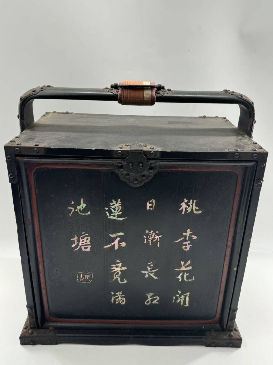 遅日亭】唐物 青貝螺鈿細工 漢詩 漆塗 木製 器局 煎茶道具 中国 遅日亭】唐物 青貝螺鈿細工 漢詩 漆塗 木製 器局 煎茶道具 中国