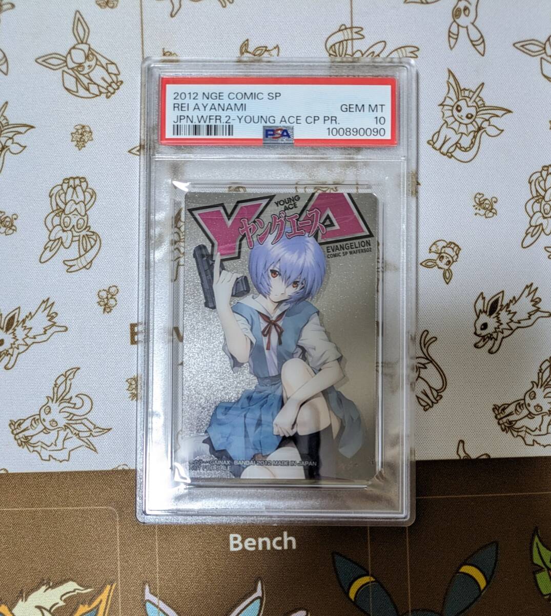 PSA10 2012年 新世紀エヴァンゲリオン 綾波レイ ウエハース PSA10 2012年 新世紀エヴァンゲリオン 綾波レイ ウエハース