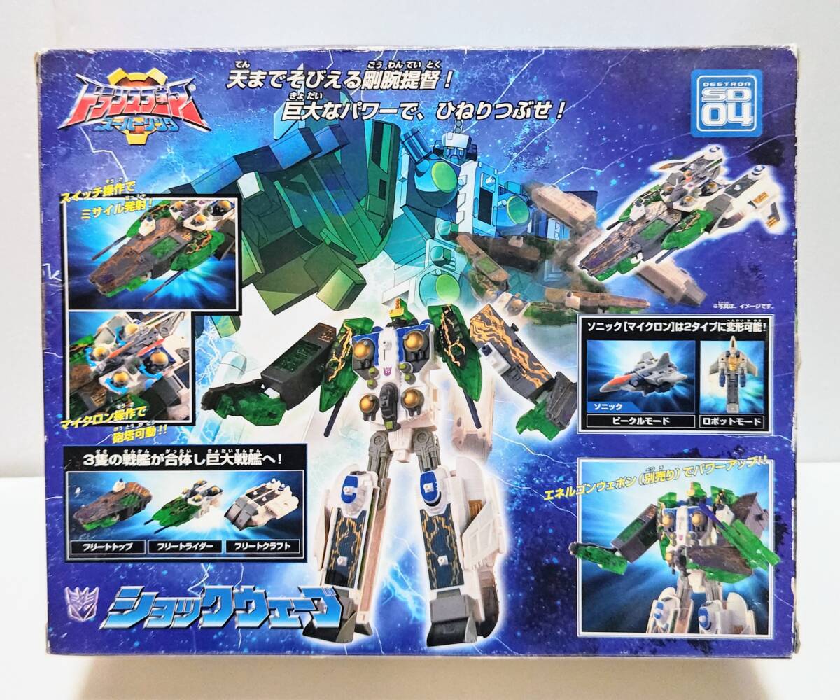 即決 トランスフォーマー スーパーリンク SD04 提督 即決 トランスフォーマー スーパーリンク SD04 提督