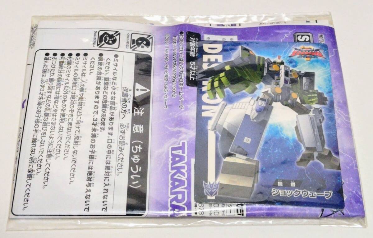 即決 トランスフォーマー スーパーリンク SD04 提督 即決 トランスフォーマー スーパーリンク SD04 提督