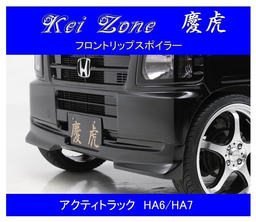 VKei Zone легкий грузовик .. передний спойлер "губа" Acty грузовик HA7 VKei Zone легкий грузовик .. передний спойлер "губа" Acty грузовик HA7