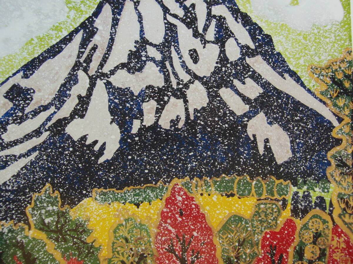 片岡 球子、【雪降りそめし富士】、大判、超希少画集・額装画、状態良好 片岡 球子、【雪降りそめし富士】、大判、超希少画集・額装画